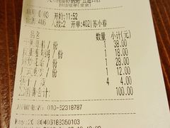 账单-火齐潮汕砂锅粥(五道口店)