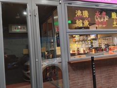 -肆海小川菜酒馆Wine Bistro (青年路店)