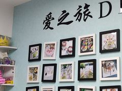-爱之旅diy烘焙坊(西直门店)