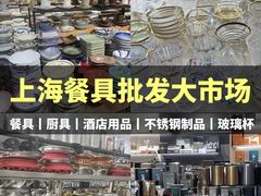 -万润国际酒店用品市场