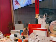 -阮大兴糕团(滨江宝龙店)