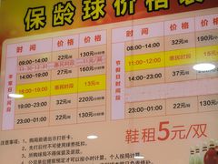 -广州保龄球馆(广州天河体育中心店)