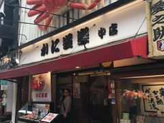 -蟹道乐(道顿堀本店)
