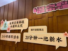 -汤连得温泉馆(宝山店)