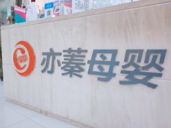 点击看大图 -Cocodemer女性健康·产后恢复(天一广场店)