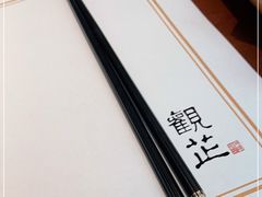 -觀芷隐轩