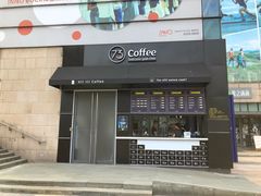 门面-73coffee(创智天地店)