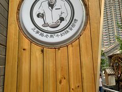 -清真老马家国华牛奶鸡蛋醪糟(正宁路店)