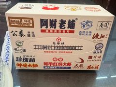 -阿财老铺·老蚌埠龙虾城(华夏总店)