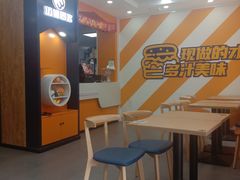 -迈德思客•汉堡•烤鸡(围墙巷店)