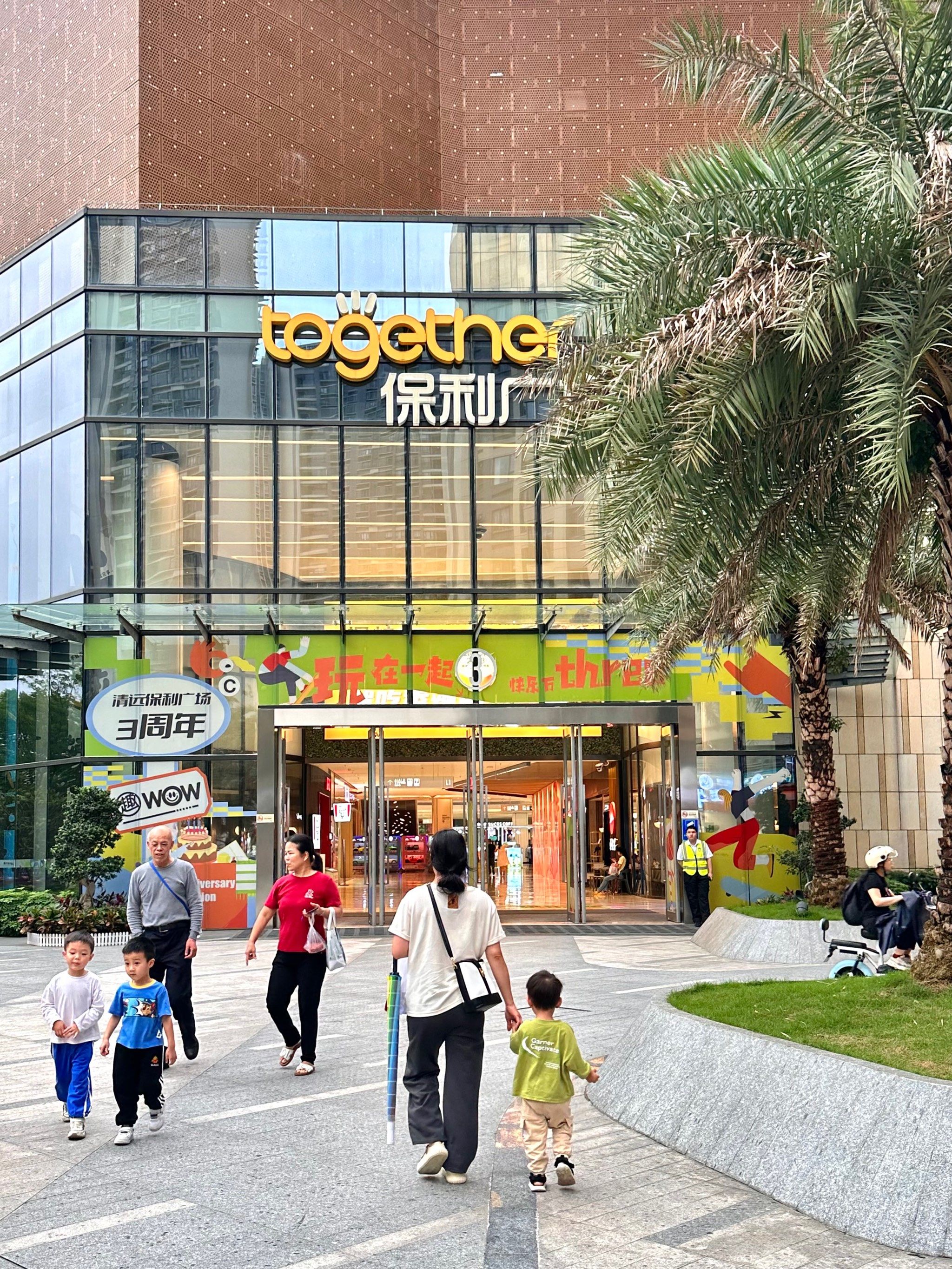 五一不知道去哪!清远保利3周年攻略拿走