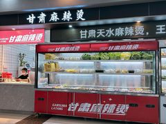 -中国传媒大学南广学院第3食堂