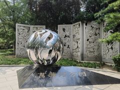 -菖蒲河公园