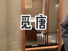-觅唐MITONG(鸟巢店)