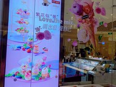 -哈根达斯(济南万象城店)
