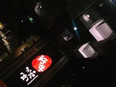 -好牛烧肉(世茂广场店)