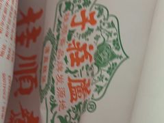 -芦庄子桂顺斋(黄家花园店)