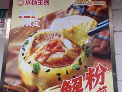 -小杨生煎(愚园路)