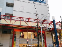 -KOMEHYO(名古屋本店·本馆)