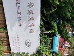 -日本风情街