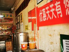 -赵府街副食店
