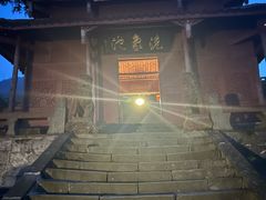 -峨眉山风景名胜区