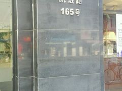 -佰丽爱家全屋定制(汶水店)