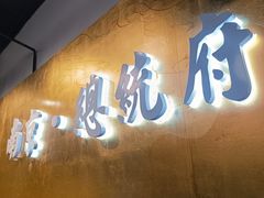 -南京总统府-旅游纪念品商店