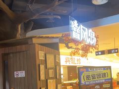 -暴风岛沉浸式体验馆(百联世纪店)