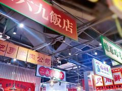 大堂-沙胆彪炭炉牛杂煲(上海日月光广场店)