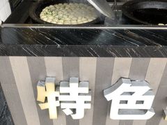 -全启和美食(由由店)