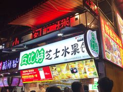 -八一好吃街·高品美食广场