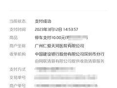 -广州仁爱天河医院体检中心