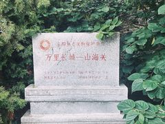 -老龙头景区