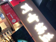 门面-阿甘锅盔(中关村食宝街店)