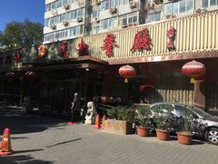 门面-马凯餐厅(长椿街店)
