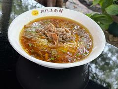 -兴福老面馆(寺路街店)