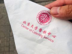 -北京大学-燕南食堂