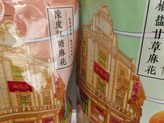 -皇饭儿·王润兴酒楼(河坊街店)
