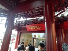 门面-鸡鸣赐茶(鸡鸣寺路店)