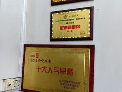 -三百碗宝应长鱼面(板仓街店)