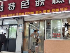 -温岭特色嵌糕(开元店)