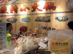 -百品聚旋转火锅(号外店)