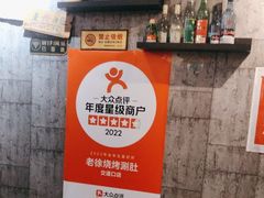 -老徐烧烤涮肚(交道口店)