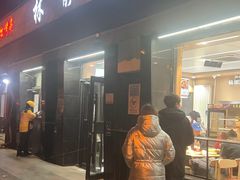 -林静小吃(复兴路店)