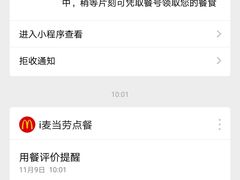 -麦当劳(金稻田路餐)