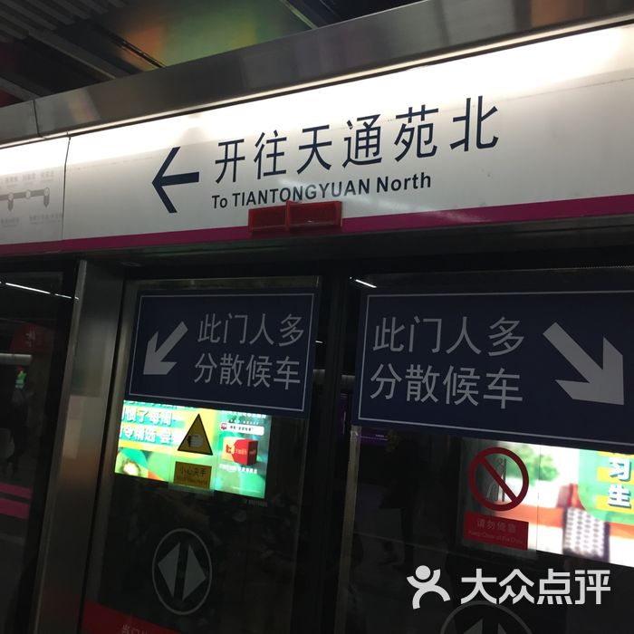 崇文门-地铁站图片-北京地铁/轻轨-大众点评网