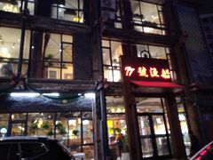 -77号·蒸海鲜青岛菜(积米崖店)