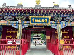 -护国法轮寺