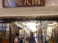 门面-顺德人家食府(黄金广场店)